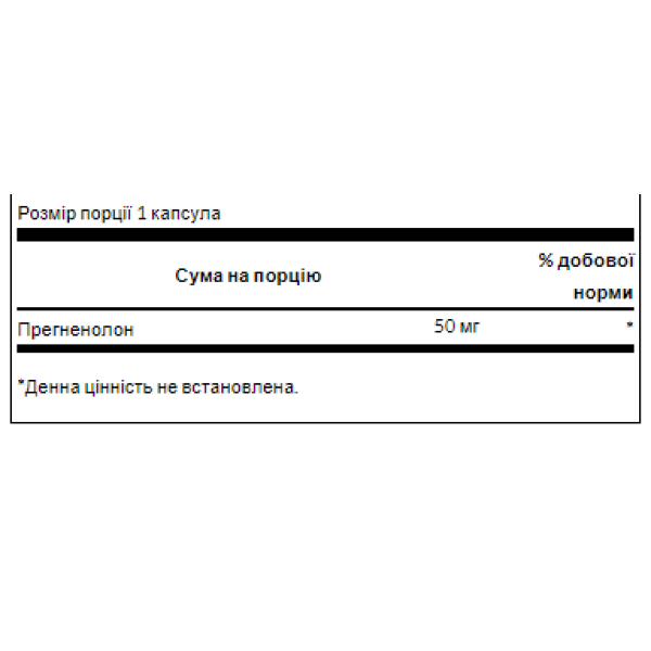 Pregnenolone 50mg - 60caps  Pregnenolone 50mg - 60caps