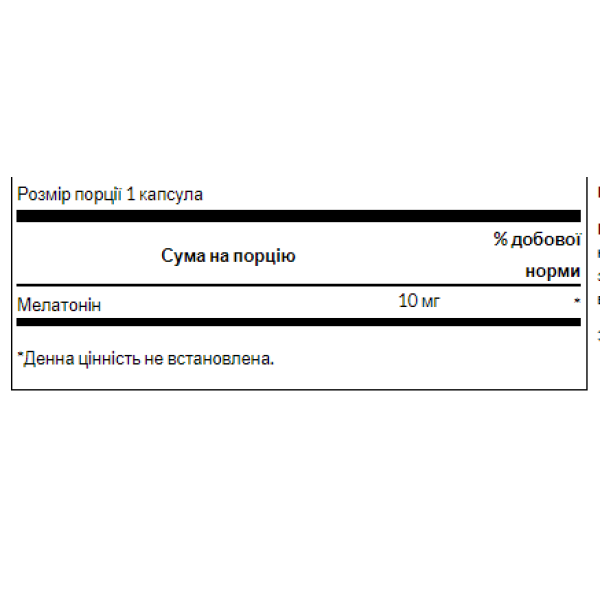 Melatonin 10 mg - 60 Caps (Пошкоджена банка)