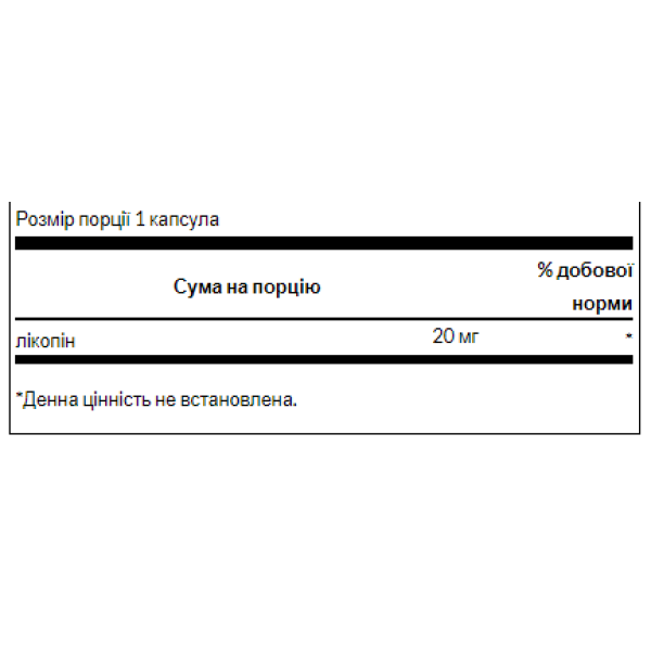 Lycopene 20 mg - 60softgel  Lycopene 20 mg - 60softgel