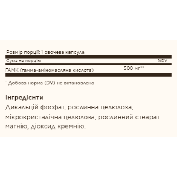GABA 500mg - 100 vcaps  GABA 500mg - 100 vcaps