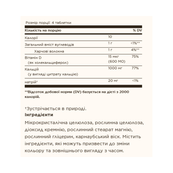 Calcium Citrate with Vitamin D3 - 240 tabs