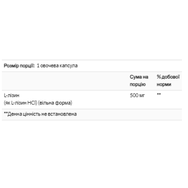 L-Lysine 500 mg - 100 vcaps  L-Lysine 500 mg - 100 vcaps