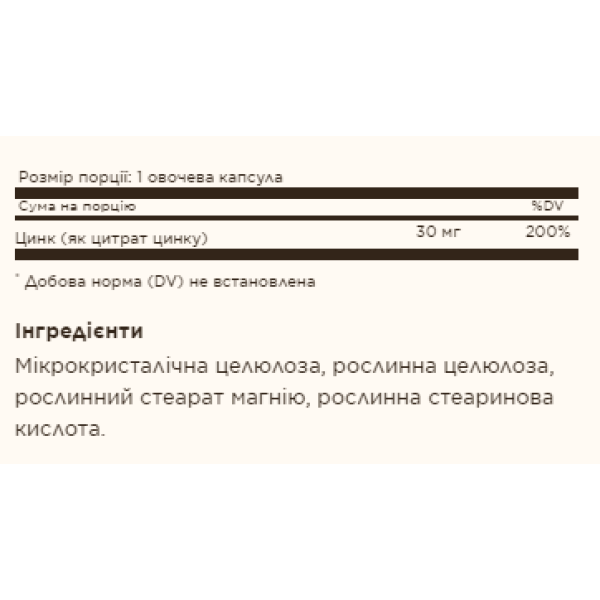 Zinc Citrate 30mg - 100 vcaps  Zinc Citrate 30mg - 100 vcaps