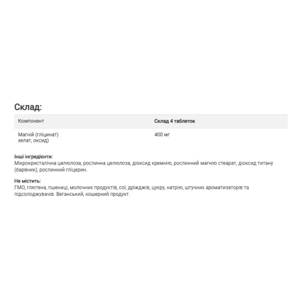 Chelated Magnesium - 100 Tab  Chelated Magnesium - 100 Tab
