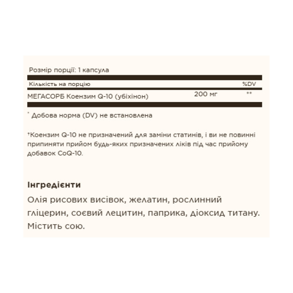Megasorb CoQ-10 200mg - 60 softgels  Megasorb CoQ-10 200mg - 60 softgels