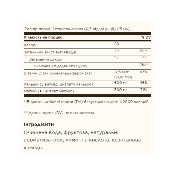 Liquid Calcium Magnesium Citrate with Vitamin D3 - 473ml Natural Orange-Vanilla  Liquid Calcium Magnesium Citrate with Vitamin D3 - 473ml Natural Orange-Vanilla