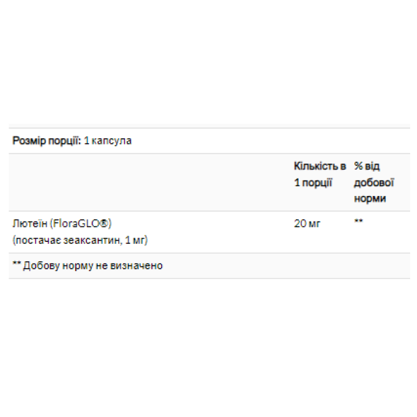 Lutein 20 mg - 60 softgels  Lutein 20 mg - 60 softgels
