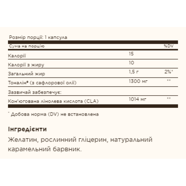 Tonalin® CLA 1300mg - 60 softgels
