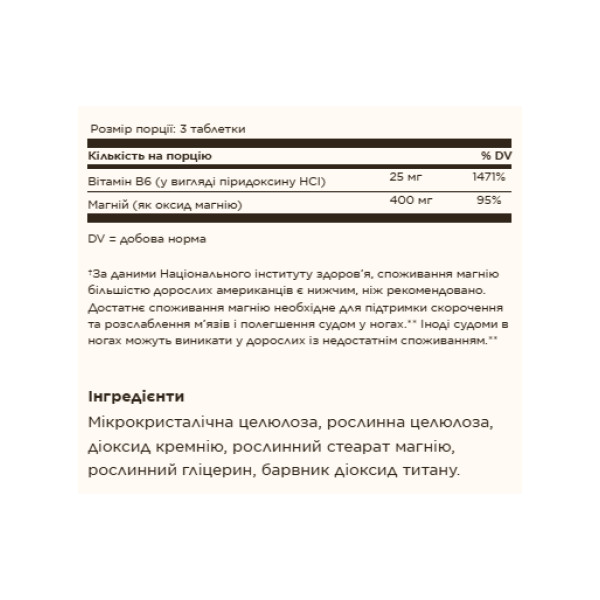 Magnesium with Vitamin B6 - 100 tabs  Magnesium with Vitamin B6 - 100 tabs
