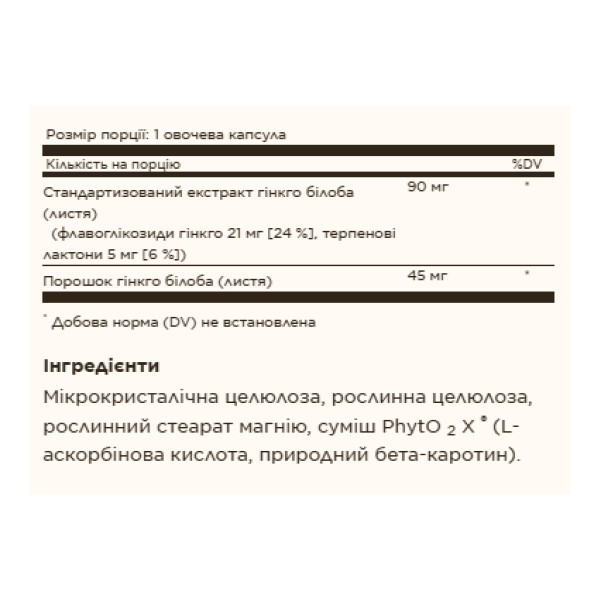 SFP Ginkgo Biloba Leaf Extract - 180 vcaps  SFP Ginkgo Biloba Leaf Extract - 180 vcaps