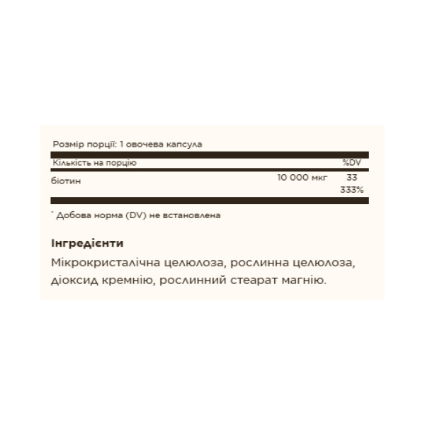 Biotin 10,000mcg - 120 vcaps  Biotin 10,000mcg - 120 vcaps