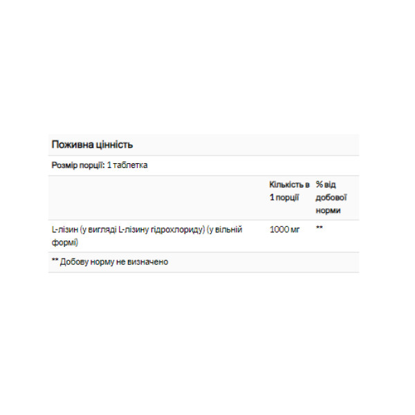 L-Lysine 1000mg - 100 tabs  L-Lysine 1000mg - 100 tabs