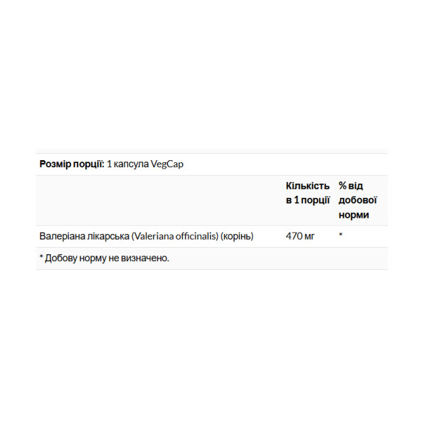 Valerian Root 470mg - 100 vcaps  Valerian Root 470mg - 100 vcaps