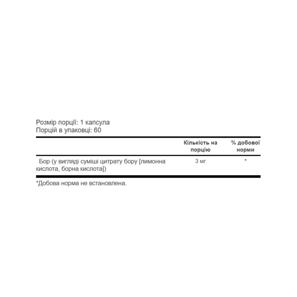 Boron Citrate 3mg - 60 vcaps  Boron Citrate 3mg - 60 vcaps