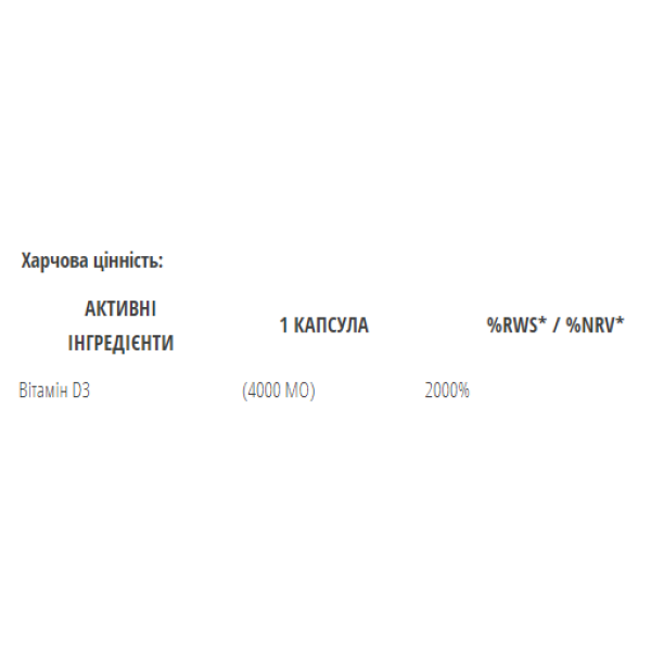 Вітамін D3 4000 МО - 100 капсул Vitamin D3 4000iu - 100 caps