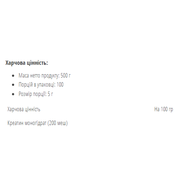 Creatine monohydrate - 500g Orange (Пошкоджена банка)