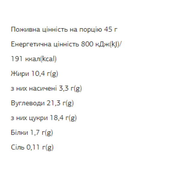Шоколадний батончик FIZI - 10х45г з фундуком та гімалайською сіллю FIZI Chocolate Bar - 10х45g Hazelnut-Himalayan Salt