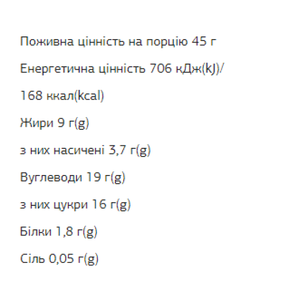 Шоколадний батончик FIZI - 10х45г Кокосове печиво-мигдаль FIZI Chocolate Bar - 10х45g Coconut Cookie-Almond