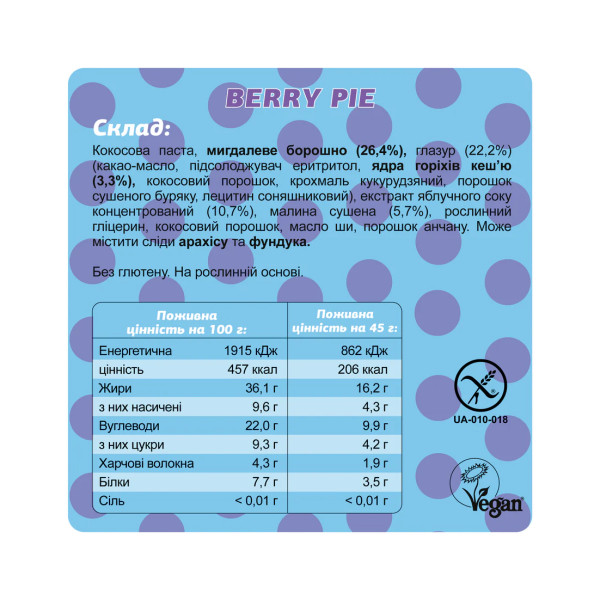 Fizi Box - 10x45 г Ягідний пиріг Fizi Box - 10x45g Berry Pie
