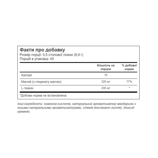 Магній настрою - 278 г мандаринів Mood Magnesium - 278g Mandarin