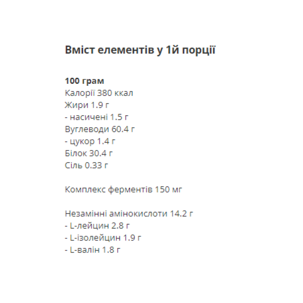 Гейнер - 1500 г молочного шоколаду Gainer - 1500g Milk Chocolate