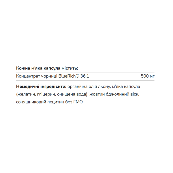  BlueRich 500 мг - 180 м'яких капсул    BlueRich 500mg - 180 softgels